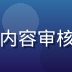 内容编辑张晓涵头像，负责词条内容审核与更新维护，短发女性编辑形象