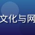 词条研究员李明哲头像，专注二次元文化与网络语言研究，戴眼镜的年轻学者形象